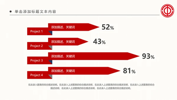 总工会工会职代会民主管理维权总结PPT模板