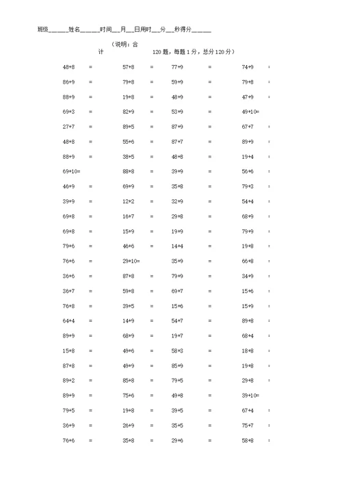 100以内进位加法计算题卡