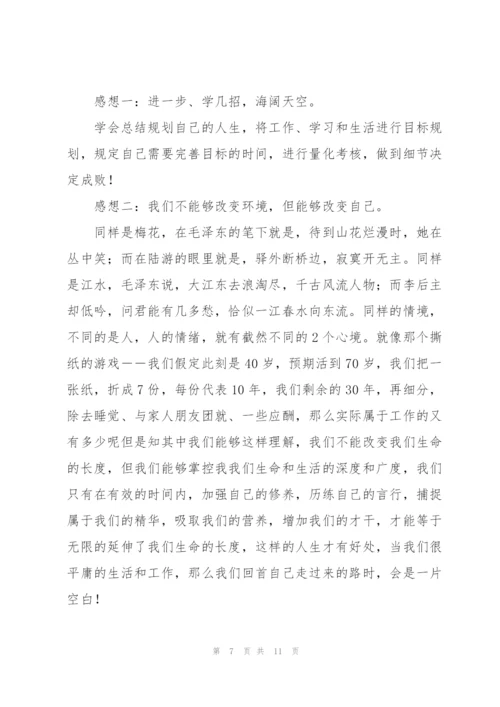 企业培训工作个人总结范文三篇.docx