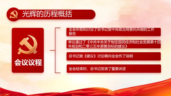 七一讲话党课党史学习教育动态PPT模板