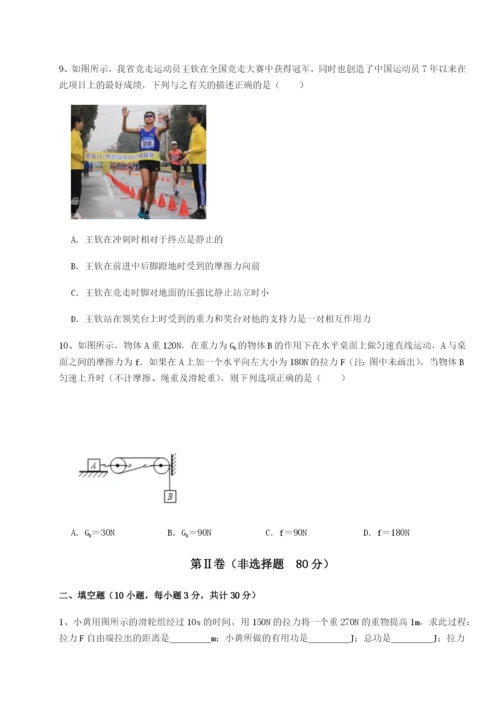 强化训练福建厦门市湖滨中学物理八年级下册期末考试难点解析试题（含解析）.docx