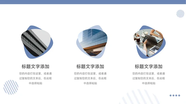 淡蓝简洁教育公司培训招生PPT模板