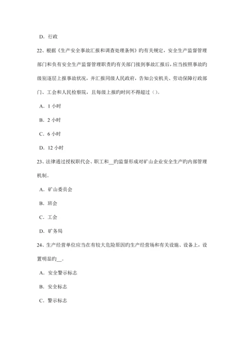 2023年山西省安全工程师安全生产法钢筋绑扎高处作业安全技术交底考试试题.docx