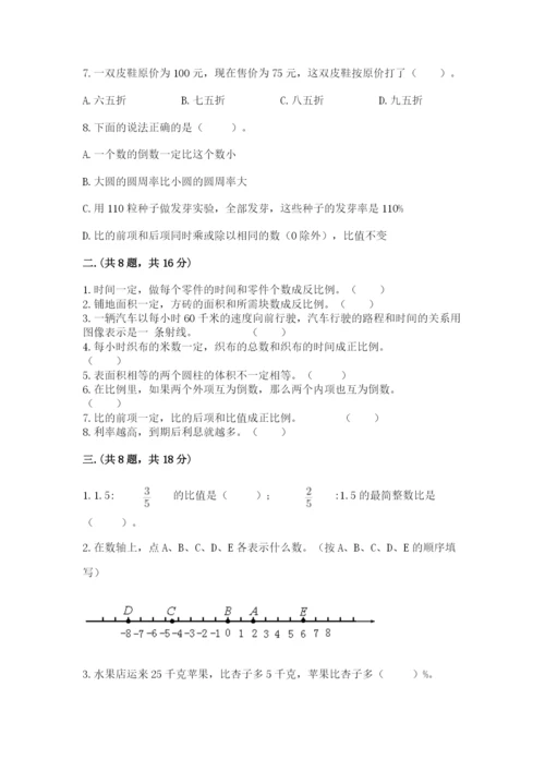 海南省【小升初】2023年小升初数学试卷（黄金题型）.docx