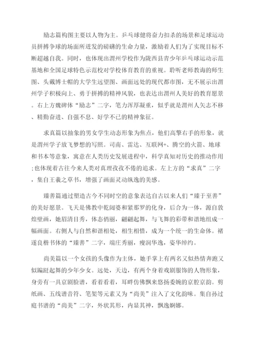 校园文化育人功用例谈.docx