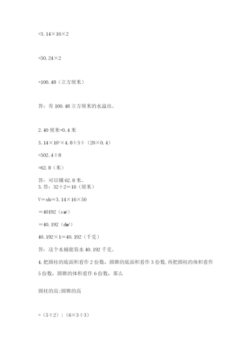 北师大版小升初数学模拟试卷【培优b卷】.docx