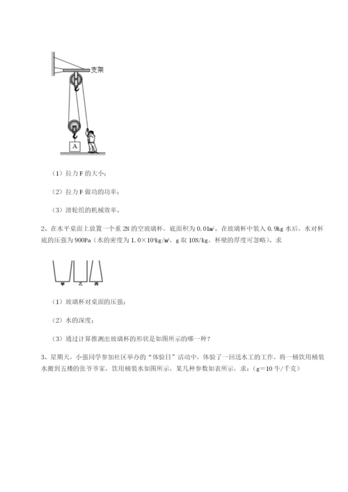 专题对点练习江西九江市同文中学物理八年级下册期末考试章节测评试卷（解析版含答案）.docx