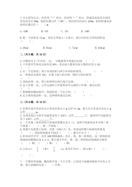 青岛版数学小升初模拟试卷及答案【考点梳理】.docx