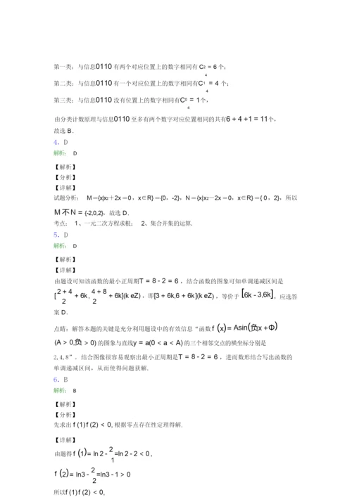 2019年数学高考试卷(含答案)7.docx