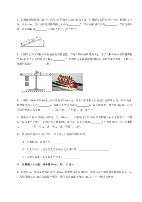 第四次月考滚动检测卷-云南昆明实验中学物理八年级下册期末考试章节训练试卷（含答案详解版）.docx