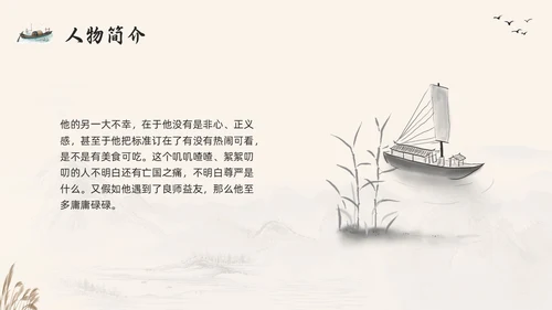 棕色古风好书推荐读书分享读书交流会四世同堂PPT模板宣传PP