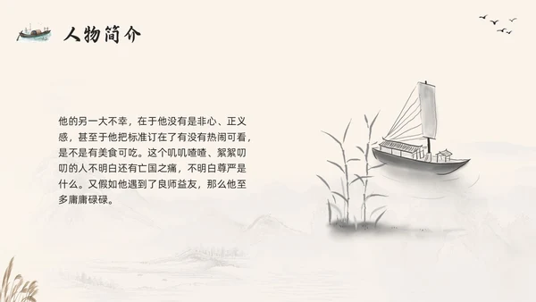 棕色古风好书推荐读书分享读书交流会四世同堂PPT模板宣传PP