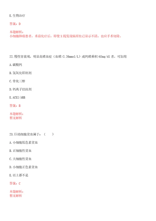 2022年04月江苏常熟市妇幼保健所招聘人员上岸参考题库答案详解