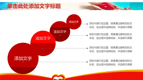 传递爱心传递温暖献爱心公益活动通用PPT模板