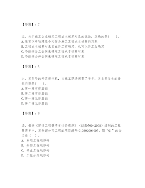 2024年一级建造师之一建建设工程经济题库必考.docx