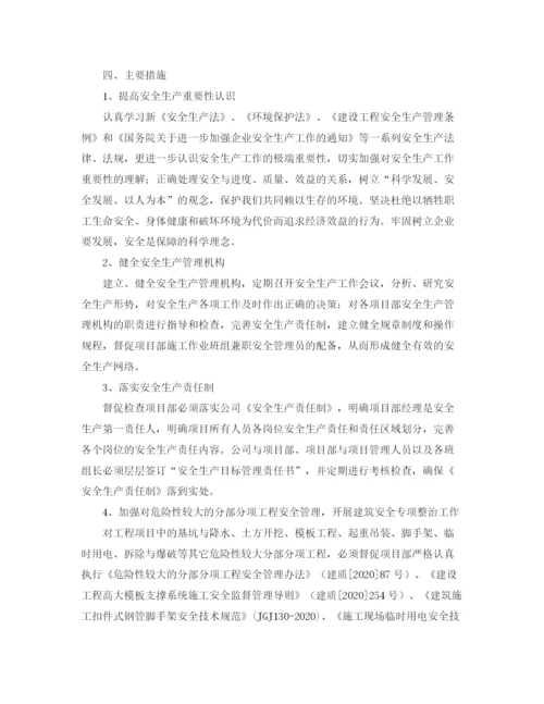 精编之施工企业年工作计划范文.docx