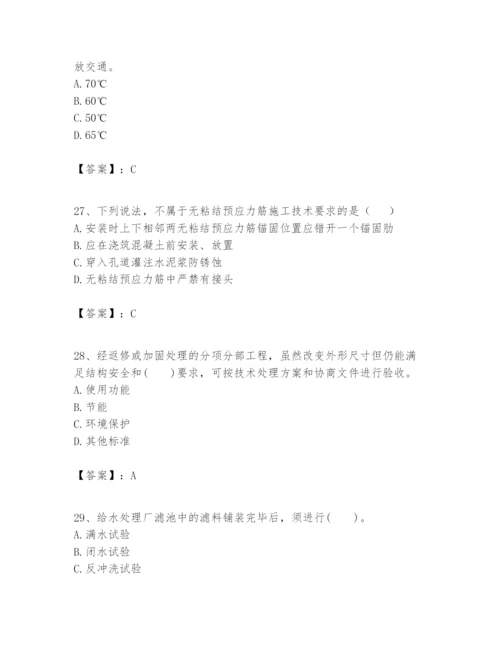 2024年一级建造师之一建市政公用工程实务题库带答案（最新）.docx