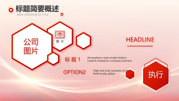 红色大气教师节主题教育动态PPT