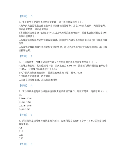 2022年浙江省消防设施操作员之消防设备高级技能高分通关测试题库及完整答案.docx