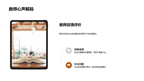 优化六年级作业策略