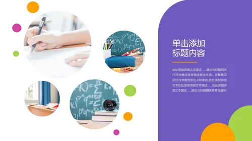 2021创意教学设计网络在线教育线上学习课堂教育培训PPT
