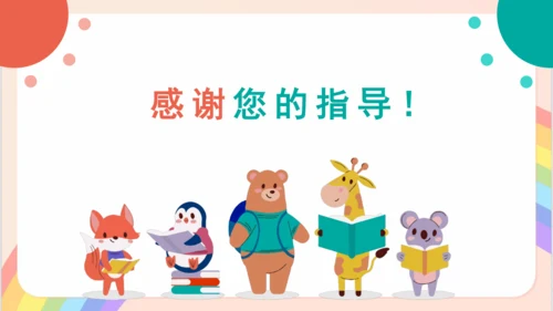 Unit3 At the zoo   PartA Let's talk 说课课件（共25张PPT）