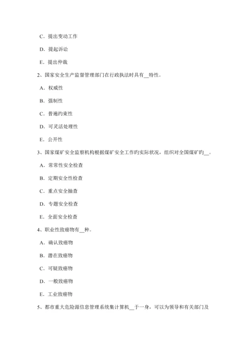 上海上半年安全生产管理要点煤矿企业的存储标准考试试题.docx
