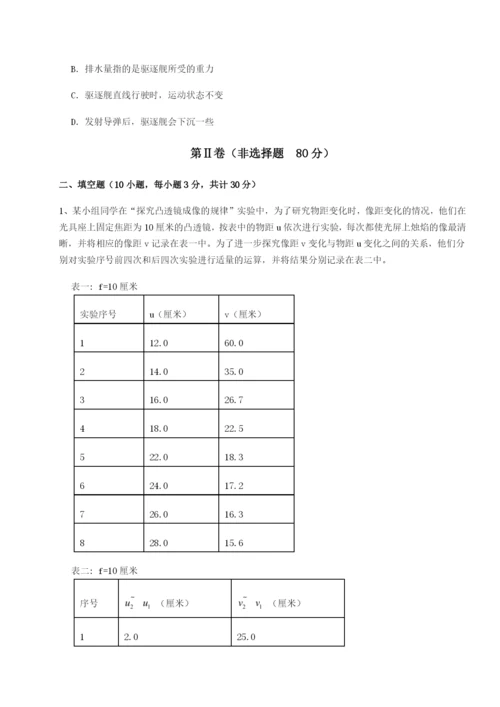 强化训练湖南邵阳市武冈二中物理八年级下册期末考试综合测试试卷（含答案详解）.docx