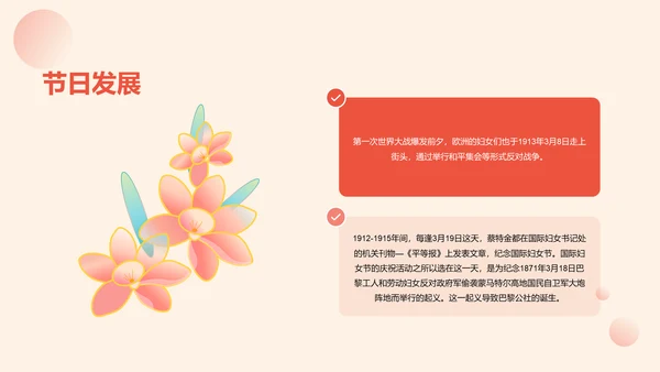 黄色简约插画38妇女节节日科普介绍PPT