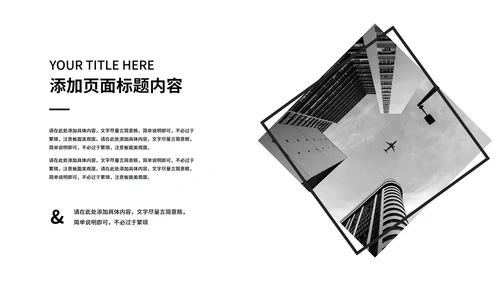 黑色商务简约商业计划PPT模板