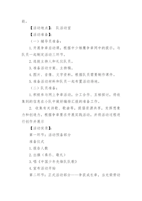 家务劳动教案_1.docx