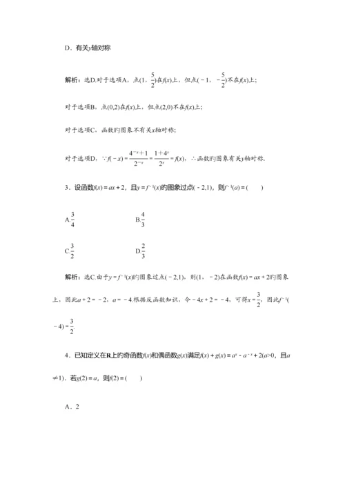 2023年青海卫生职业技术学院数学单招试题测试版附答案解析.docx