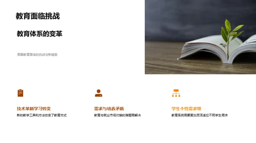 探索高教改革之路