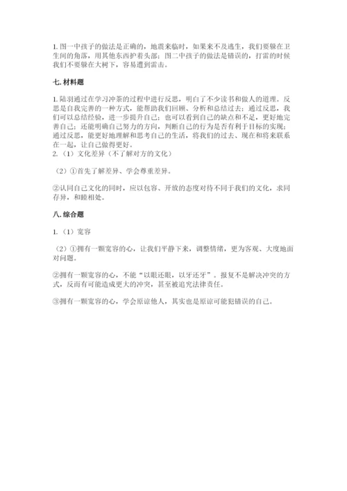 部编版六年级下册道德与法治期末测试卷【考点精练】.docx