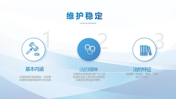 深入学习宣传法治思想宪法宣传教育活动PPT
