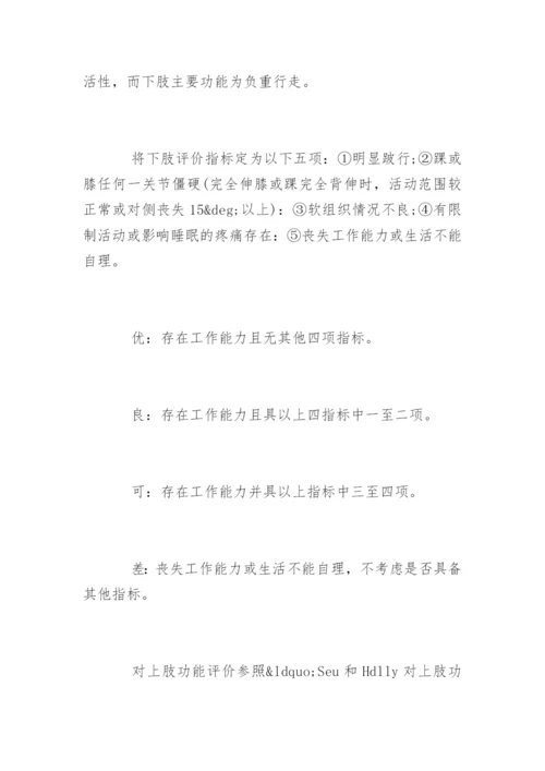 医学业硕士论文开题报告.docx