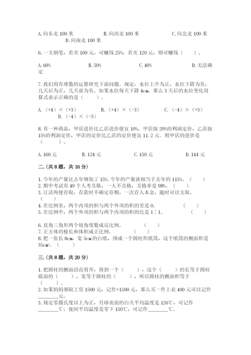 冀教版小升初数学模拟试题及参考答案（名师推荐）.docx