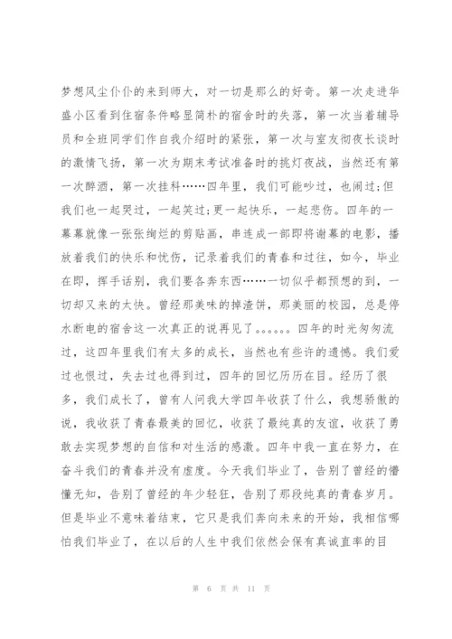 学生代表毕业发言稿5篇.docx