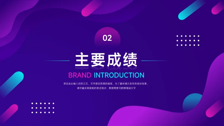 紫色2025主题潮流工作总结汇报PPT模板