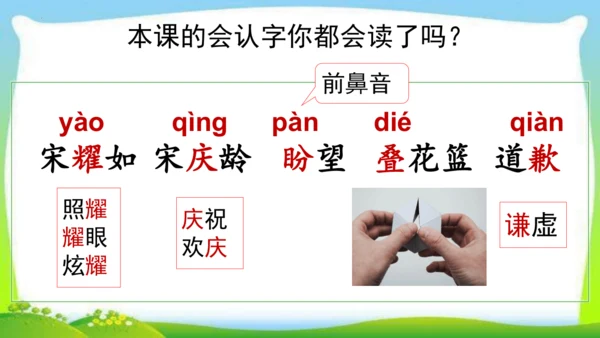 21《我不能失信》（课件）