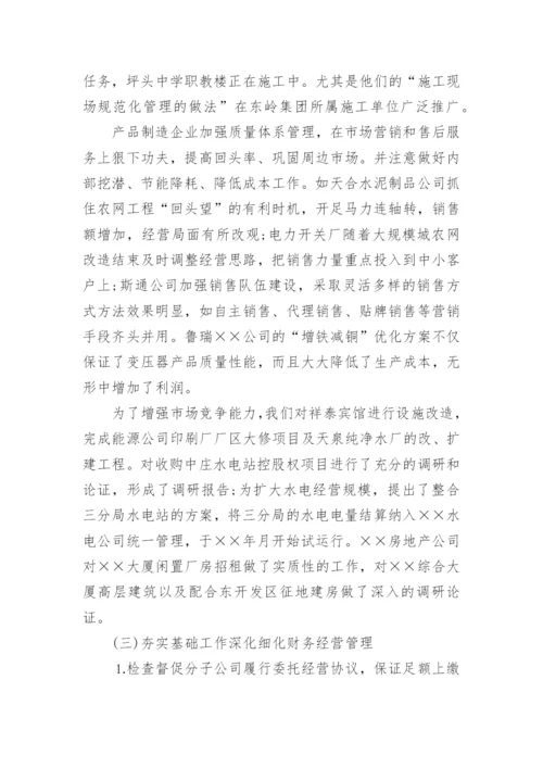 领导年度工作会议总结讲话.docx