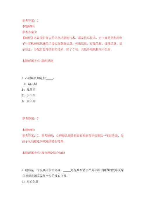 内蒙古国土空间规划院事业单位公开招聘9名工作人员模拟卷（第8次）