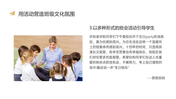 黄黑色实拍班主任基本功大赛主题PPT课件班主任班主任培训