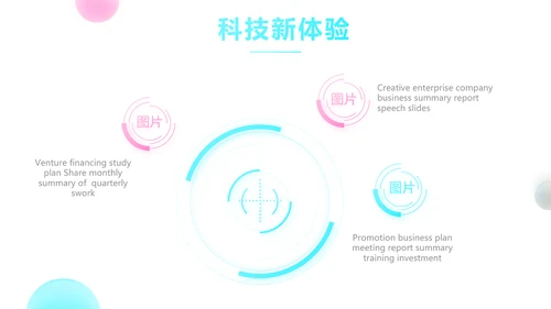 简约公司产品介绍宣传图片展示PPT动态模板