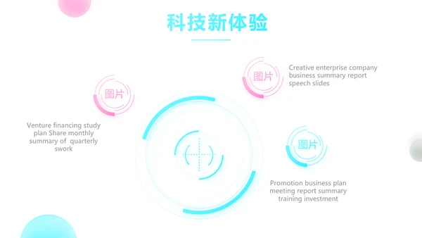 简约公司产品介绍宣传图片展示PPT动态模板