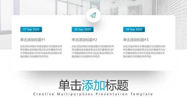欧美大气企业宣传工作总结商务PPT模板