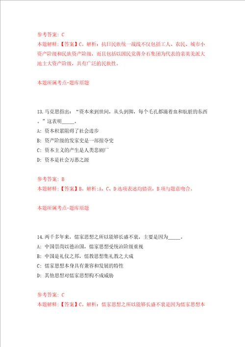 四川成都大邑县规划和自然资源局招考聘用编制外工作人员3人模拟考试练习卷含答案1