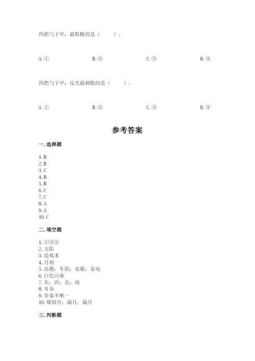 教科版二年级上册科学期末测试卷及完整答案.docx