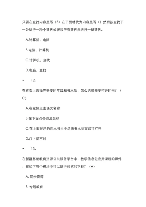 计算机考试试题及答案最新版.docx