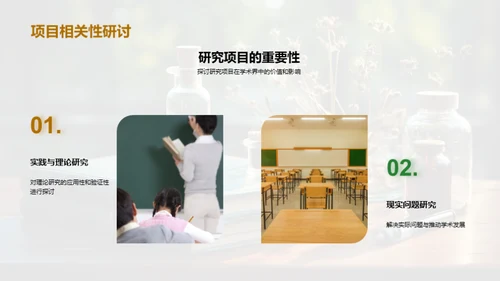 学术研究的实践路径